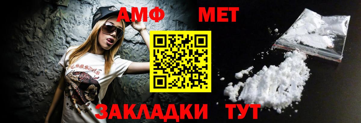АМФЕТАМИН Розовый Тавда