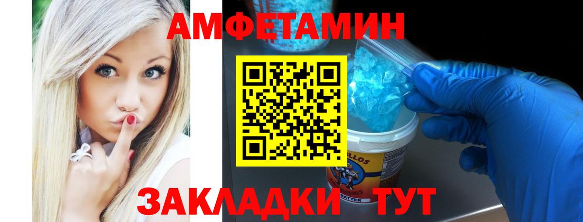 Амфетамин 98%  Вход с VPN  АМФ  Тавда 