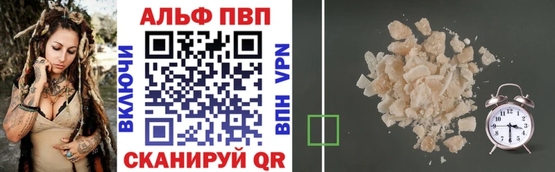 APVP кристаллы Тавда