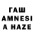 ГАШ AMNESIA HAZE DarkNess1ck