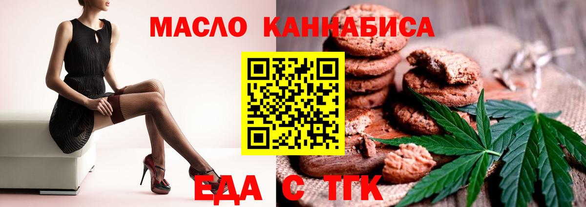 Cannafood марихуана Тавда