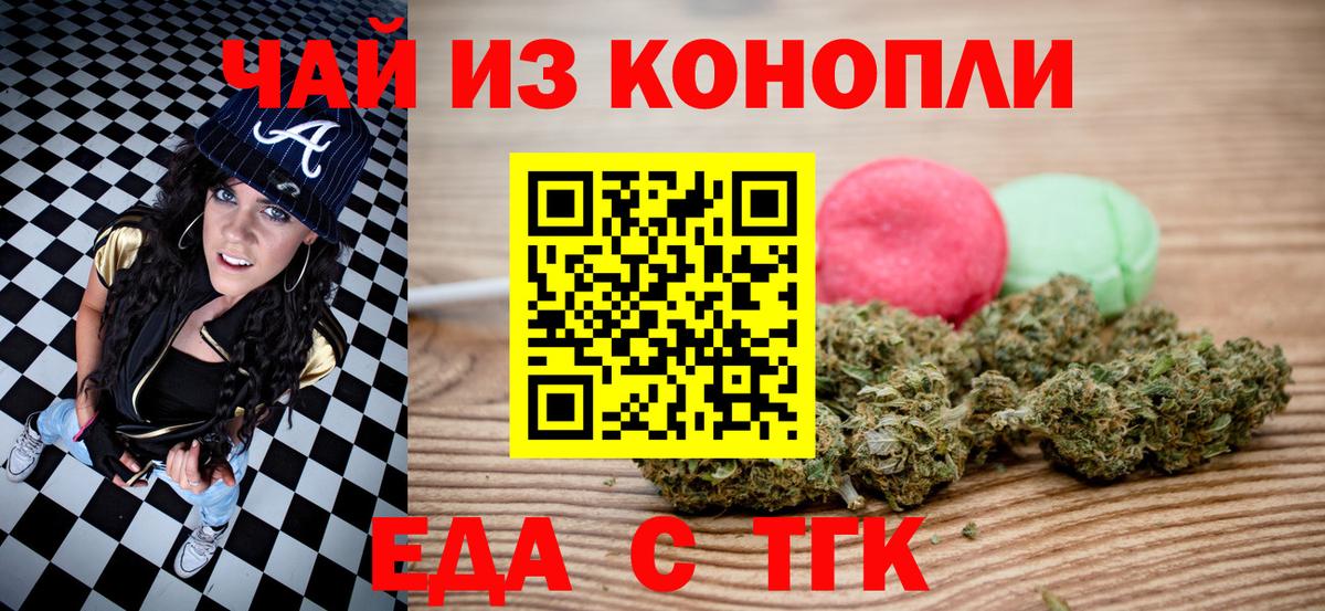 Canna-Cookies марихуана  Вход с VPN  Тавда 