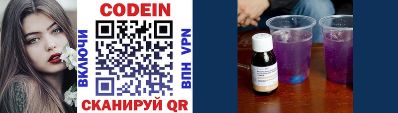 Кодеиновый сироп Lean Purple Drank  Тавда 