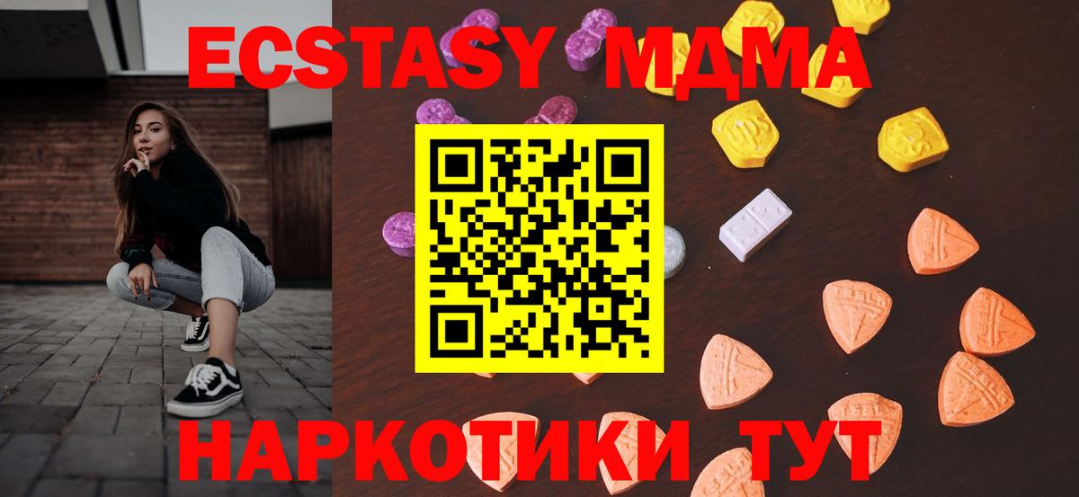 ЭКСТАЗИ 99% Тавда