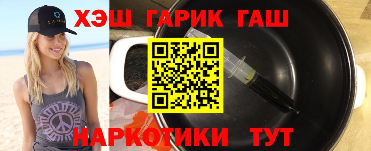 Тавда  ГАШ hashish  Вход с VPN 