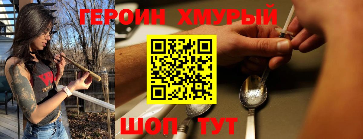 Тавда  ГЕРОИН белый  Вход с VPN 