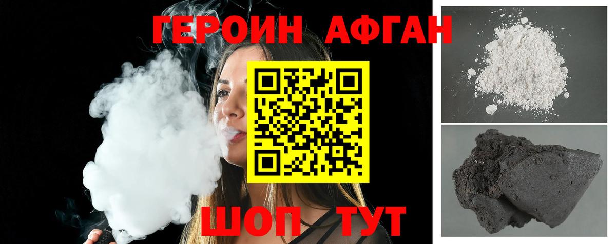 Героин VHQ Тавда