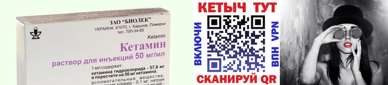 КЕТАМИН VHQ  Тавда 