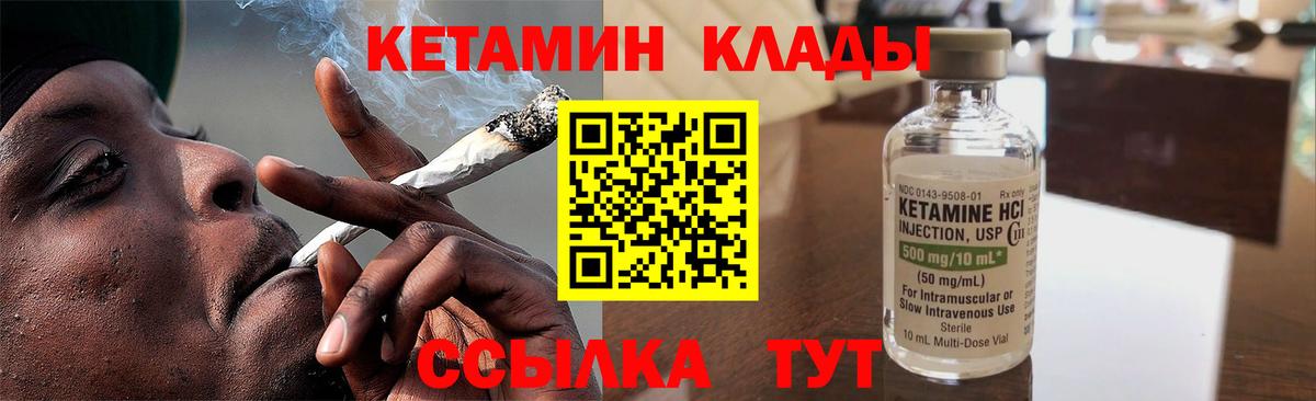 Тавда  Кетамин ketamine  Вход с VPN  КЕТАМИН VHQ 