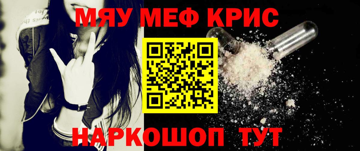 Мефедрон  Тавда