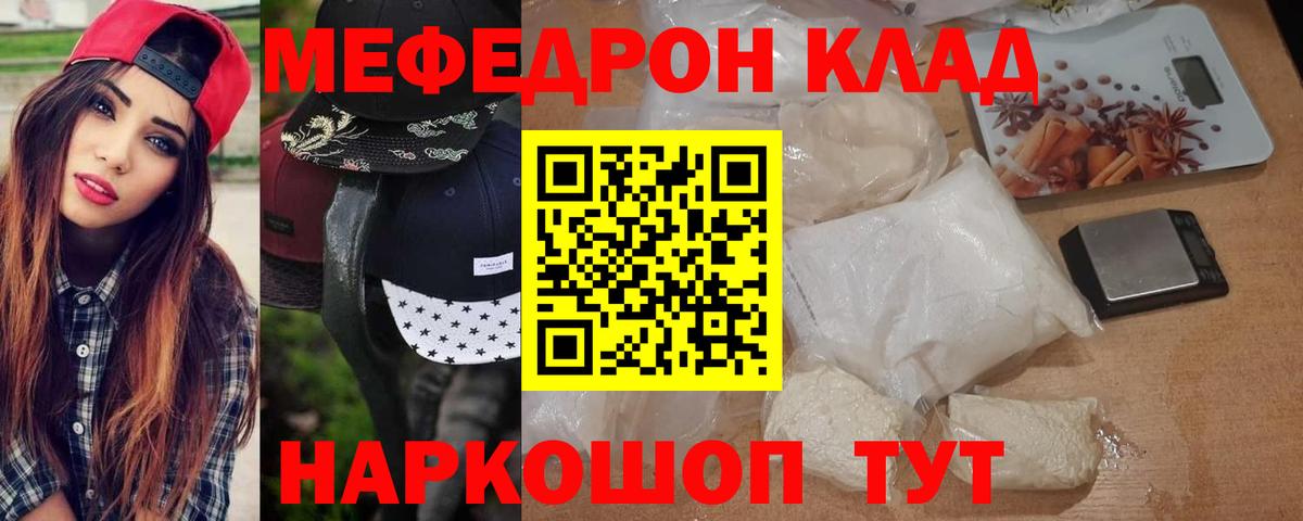 Меф VHQ  Вход с VPN  Мефедрон mephedrone  МЯУ-МЯУ  Тавда 
