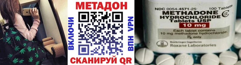 МЕТАДОН белоснежный omg ССЫЛКА Тавда