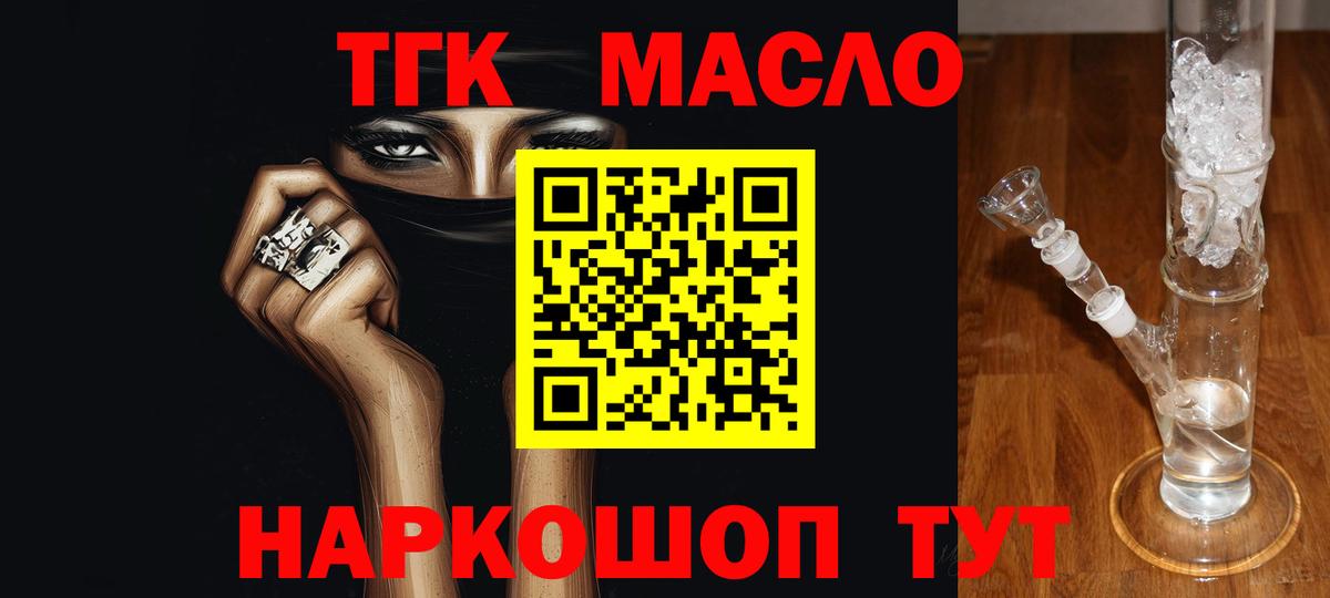 ТГК вейп Тавда